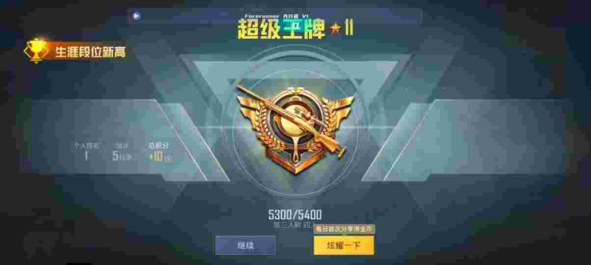 和平精英先行者透视直装 - pubg透视辅助免费下载辅助预览图